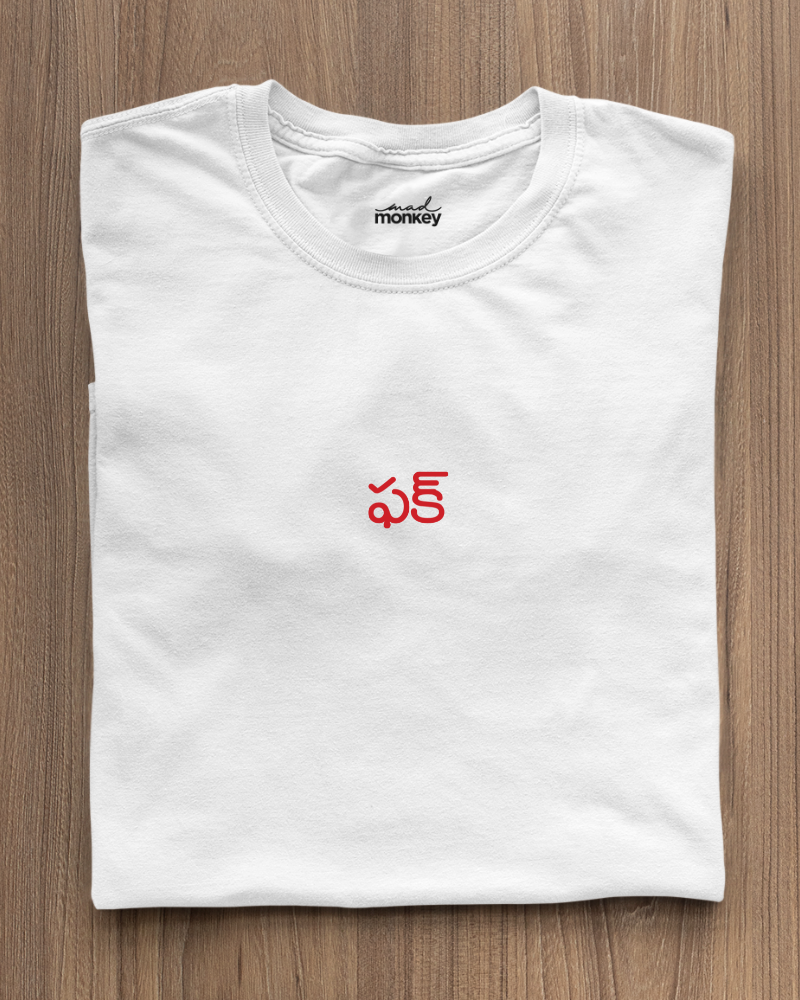 Fuck Minimal Unisex T-shirt White