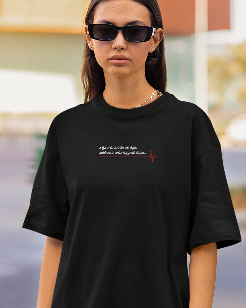Oversized Telugu Minimals : Baghvath Gita Quote Black Unisex T-shirt