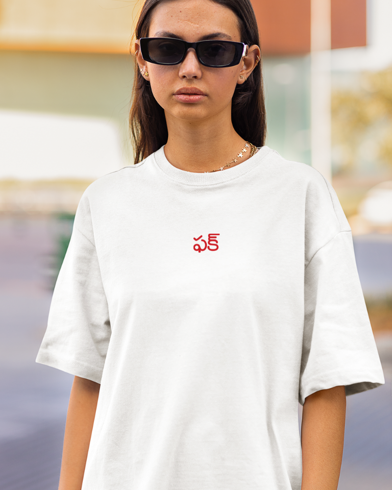 Oversized Telugu Minimals : Fcuk White Unisex T-shirt