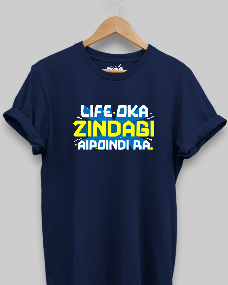 Life Oka Zindagi Aypoindi Ra dialogue, Life Oka Zindagi Aypoindi Ra meaning in telugu, telugu t-shirt quote, telugu writing shirts online, jathi ratnalu comedy dialogue, telugu tshirt, zindagi meaning