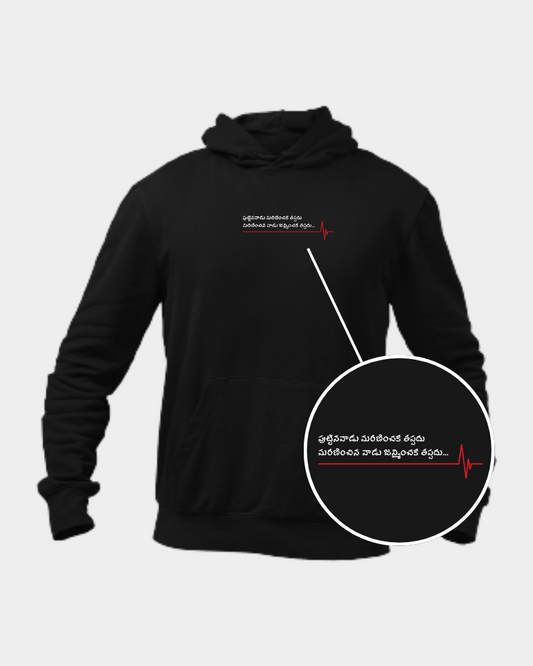 Heartbeat Minimal Unisex Hoodie Black