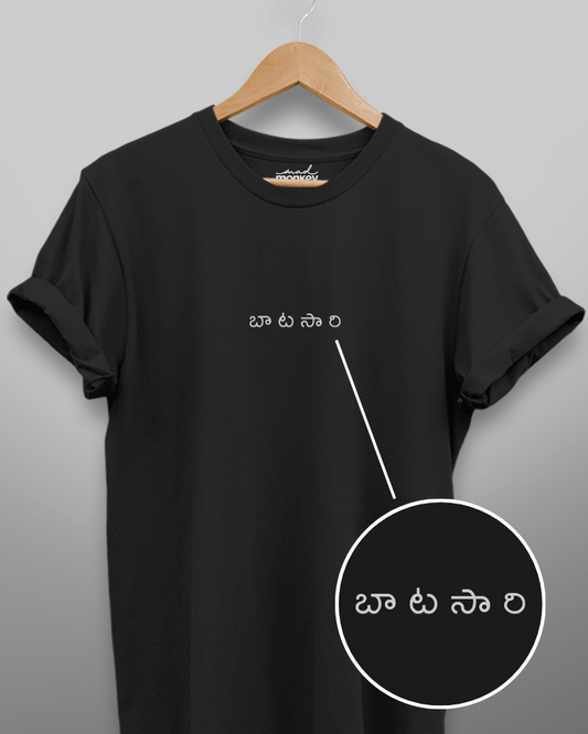 Batasari Minimal Unisex T-shirt Black