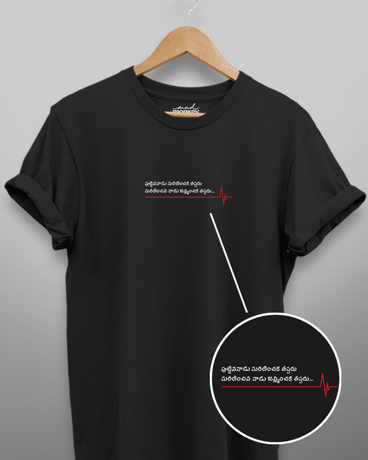 Heartbeat Minimal Unisex T-shirt Black