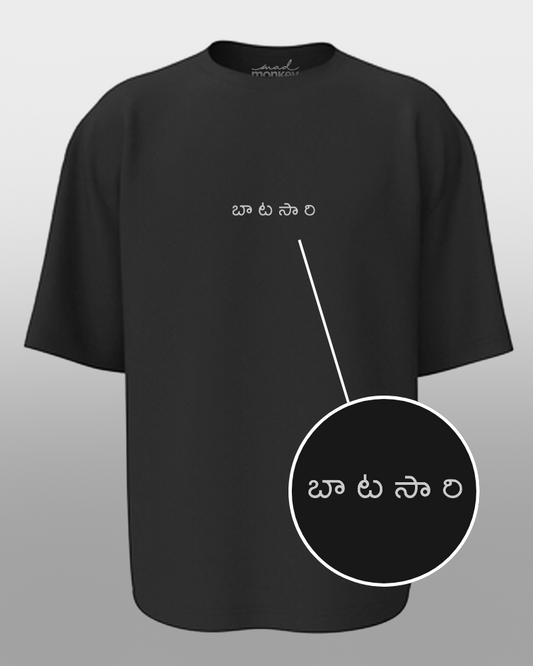 Oversized Telugu Minimals : - Batasari Black Unisex T-shirt