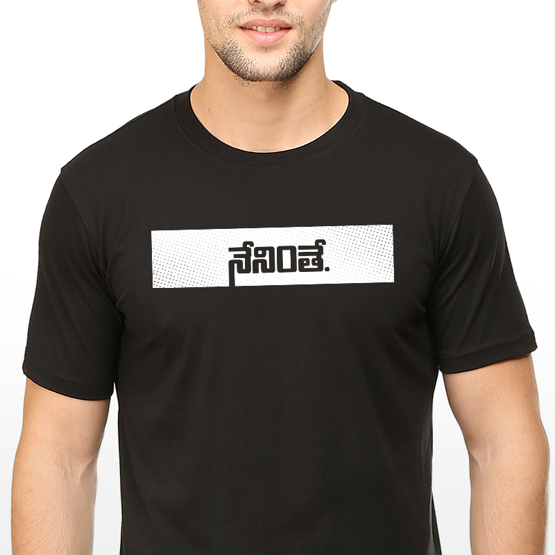 Neninthe Unisex T-shirt - ateedude