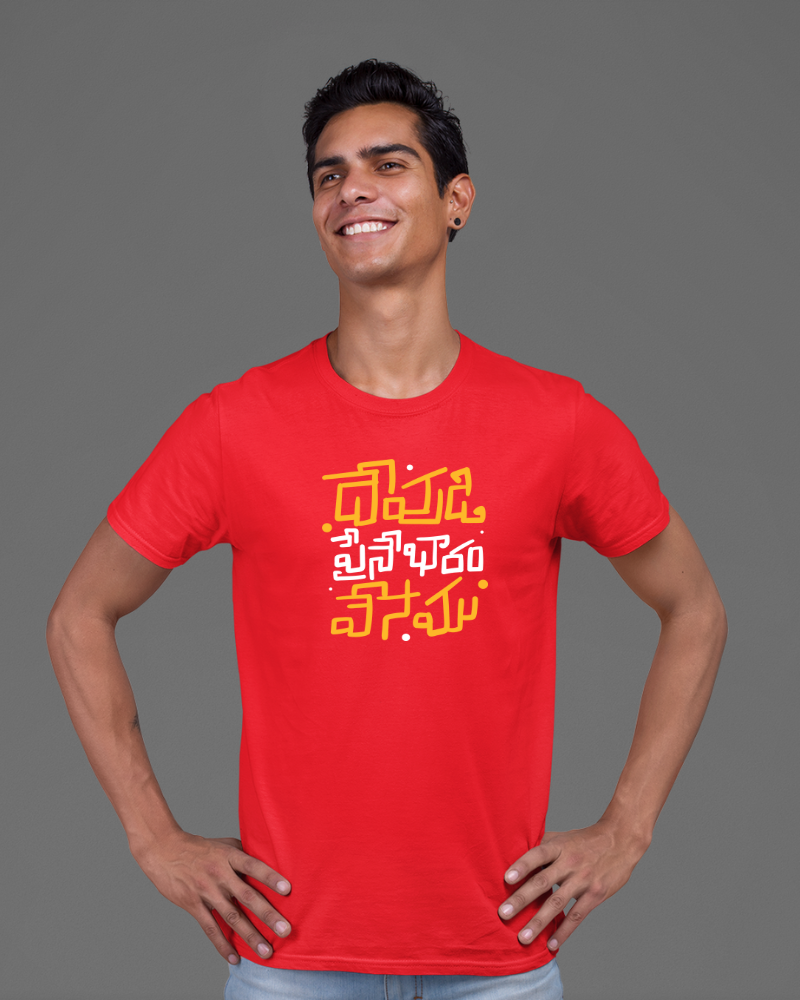 Devudi Paine Baaram Vesamu Unisex T-shirt Red