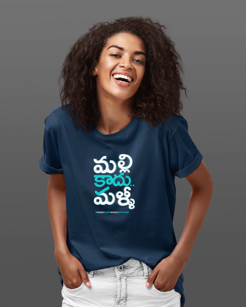Telugu Basha - Malli kadhu Mallii Unisex T-shirt Navy Blue - Mad Monkey