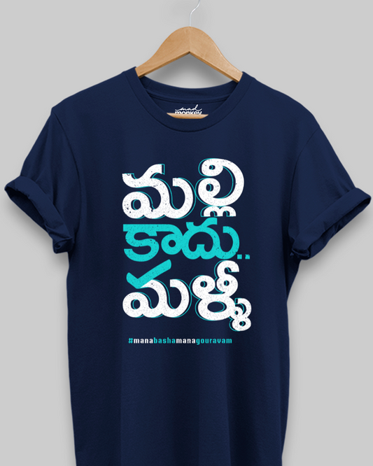 tshirt in telugu 