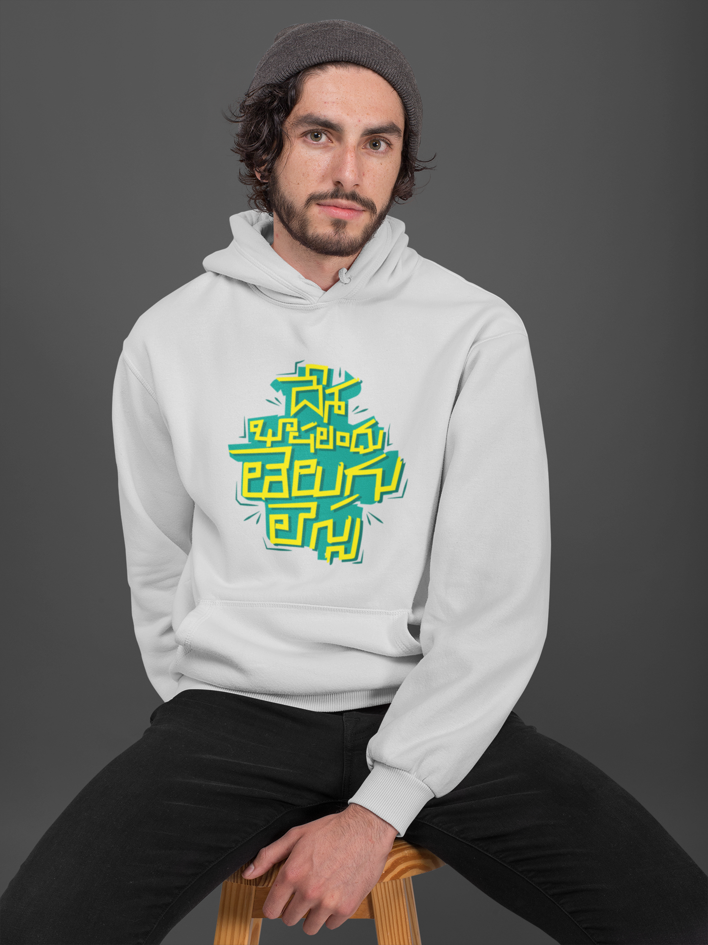 Telugu Lessa Unisex Hoodie - ateedude